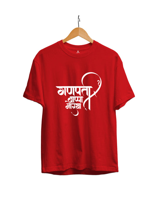 Ganpati Bappa Moraya : Red Unisex Regular Half Sleeved T-Shirt