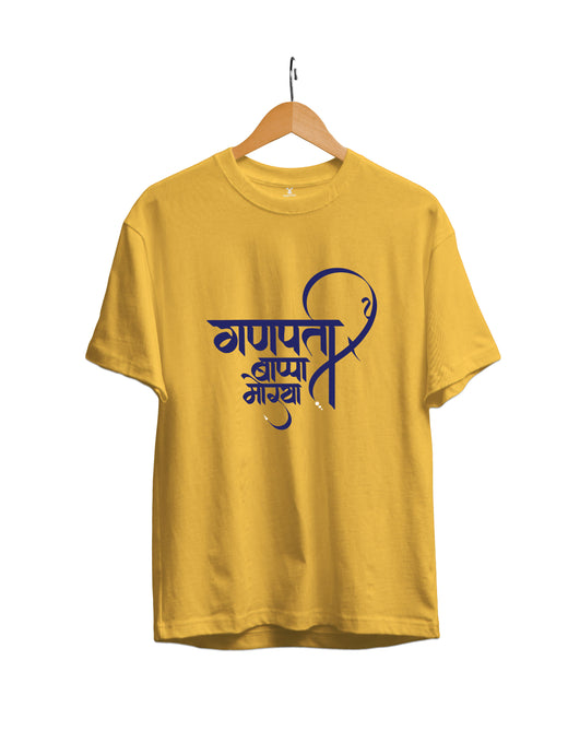 Ganpati Bappa Moraya : Yellow Unisex Regular Half Sleeved T-Shirt